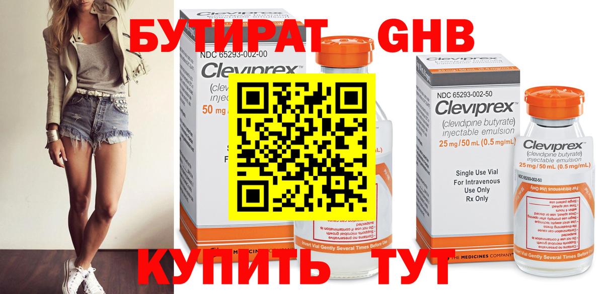 Коряжма  БУТИРАТ буратино  Вход с VPN 