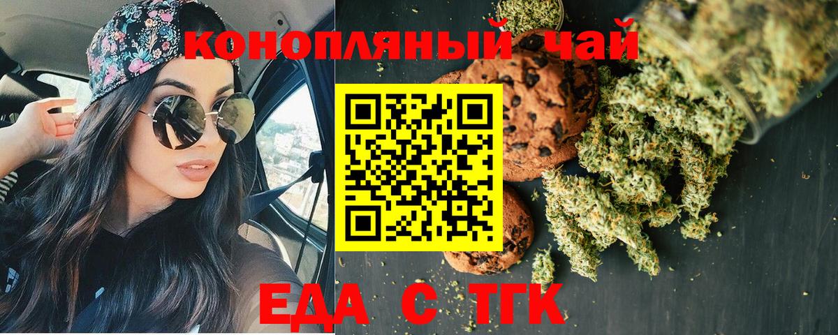 Коряжма  Cannafood конопля  Вход с VPN 