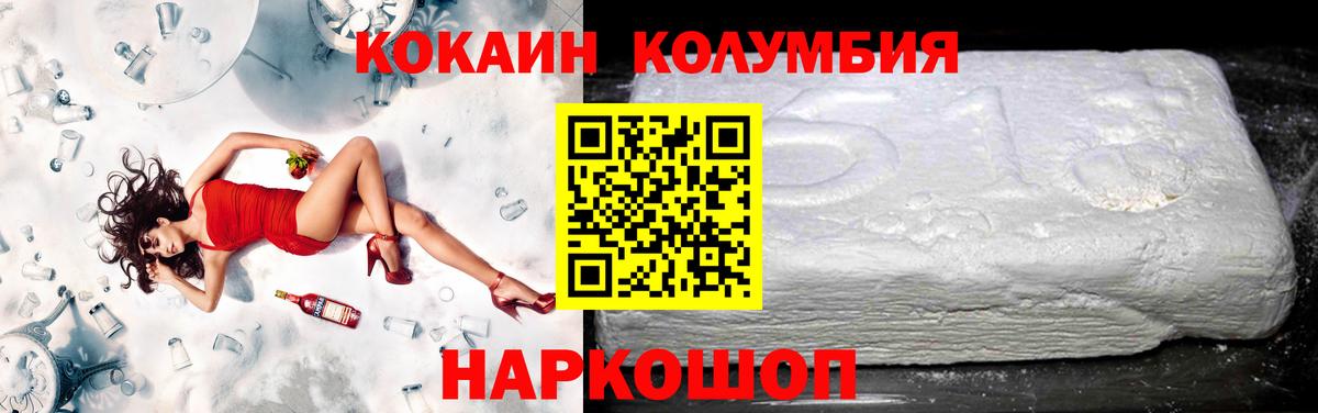 Коряжма  КОКАИН 97%  Кокаин FishScale  Вход с VPN 
