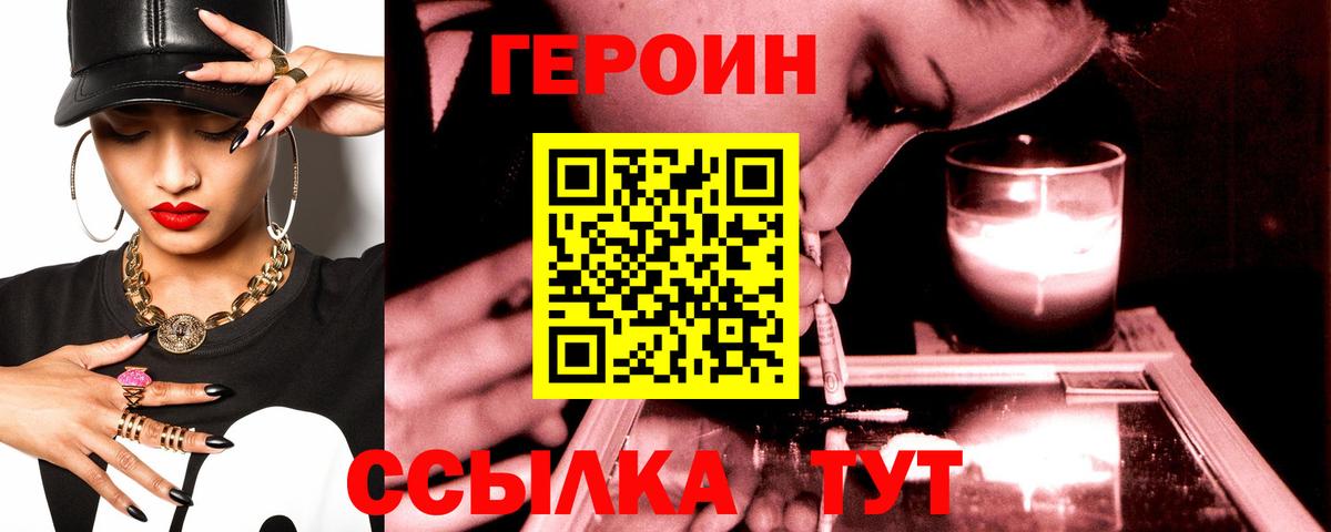 ГЕРОИН афганец Коряжма