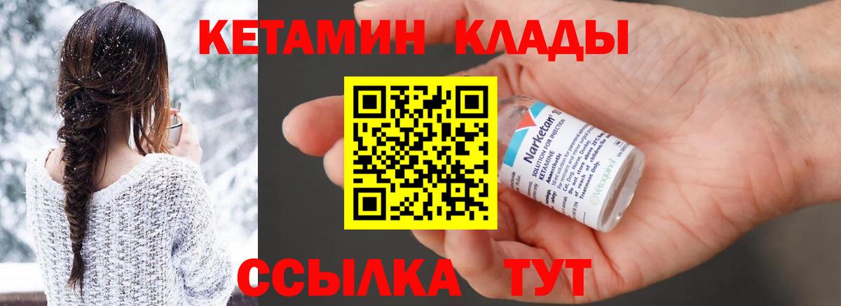 Кетамин VHQ Коряжма