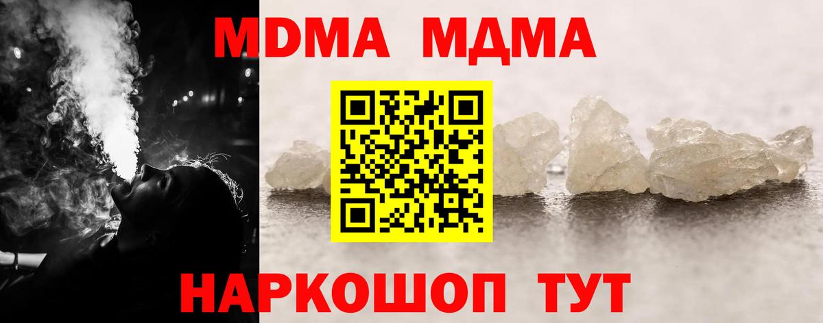 МДМА VHQ  МДМА  Коряжма  MDMA VHQ  Вход с VPN 