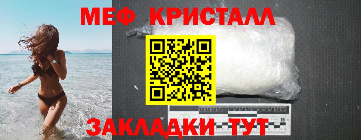 цена   МЕФ VHQ  Коряжма  МЯУ-МЯУ  Меф  Вход с VPN  Меф 4 MMC 