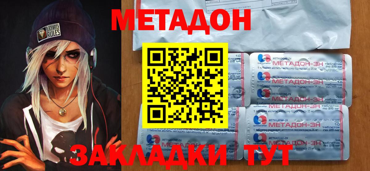 МЕТАДОН мёд  Вход с VPN  Коряжма  ОМГ ОМГ ONION  МЕТАДОН кристалл 