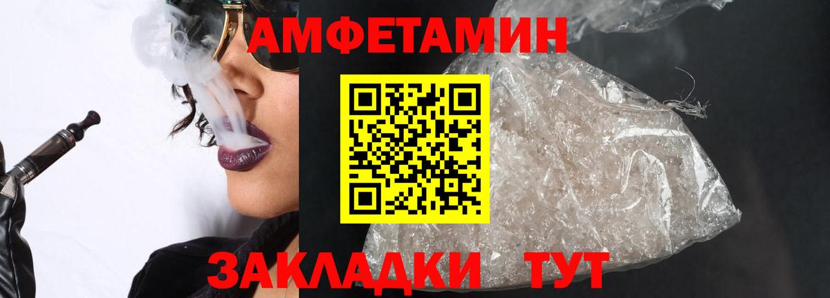 МЕТАМФЕТАМИН Декстрометамфетамин 99.9% Коряжма