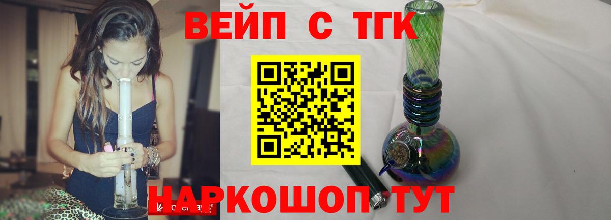 Дистиллят ТГК вейп  Вход с VPN  Коряжма  ТГК жижа 